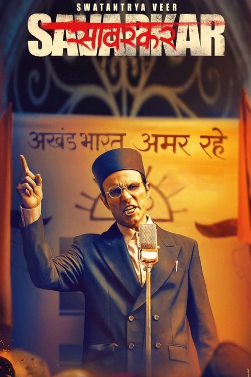 《Swatantrya Veer Savarkar》