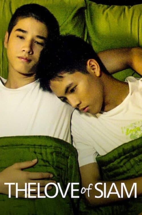 《暹罗之恋》