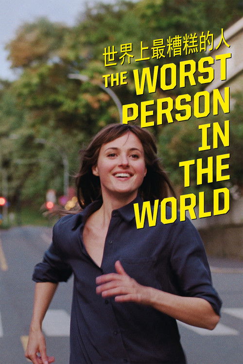 《世界上最糟糕的人》