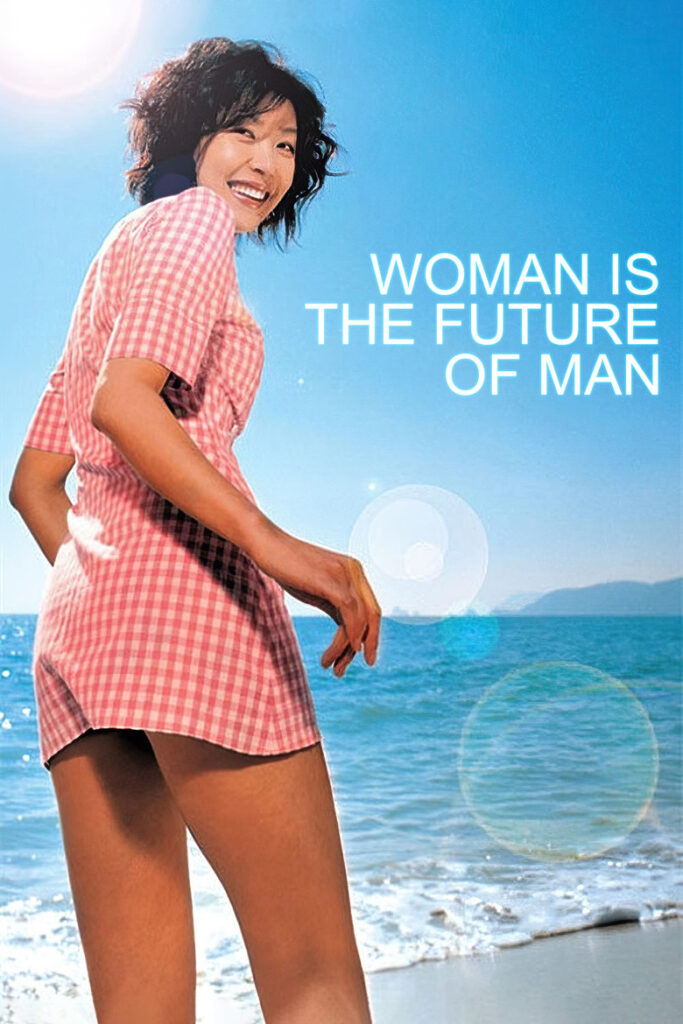 Woman is the Future of Man (2004)